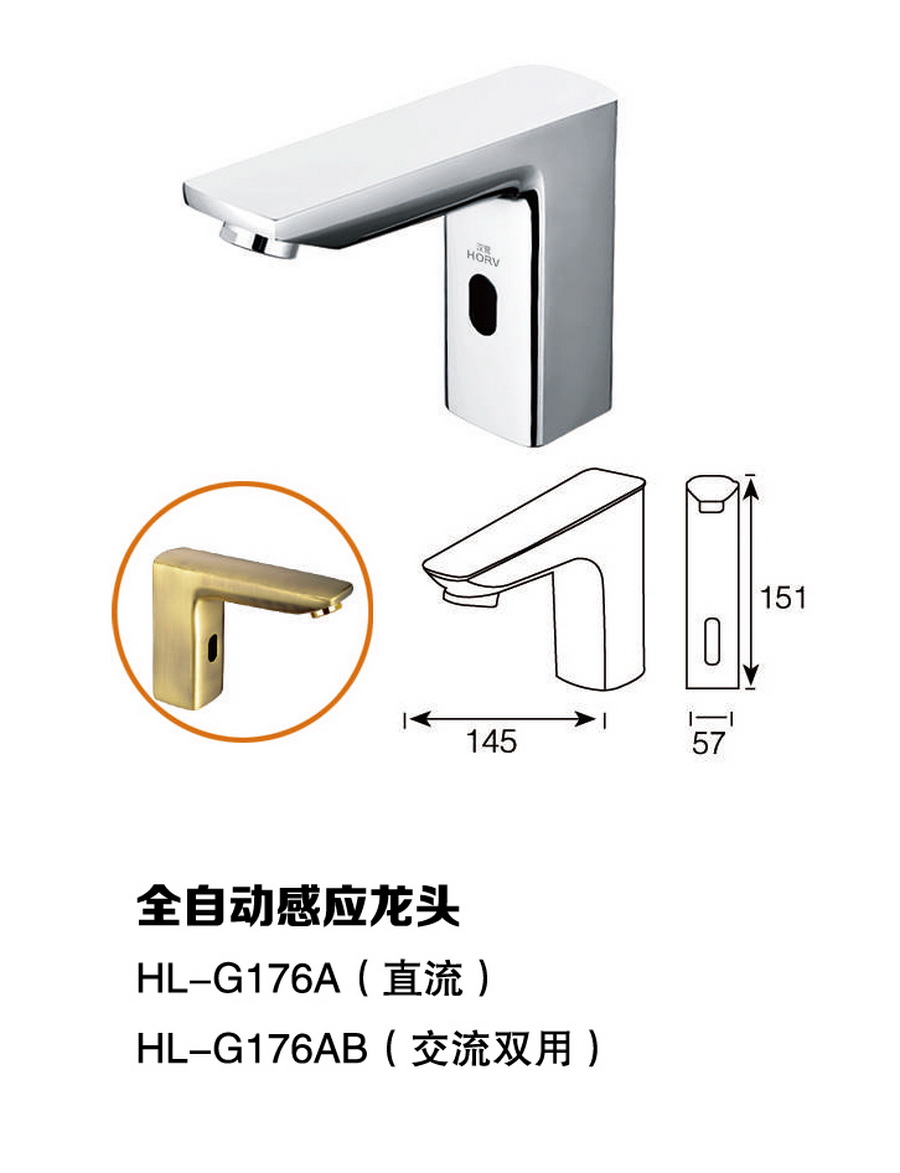 感應系列