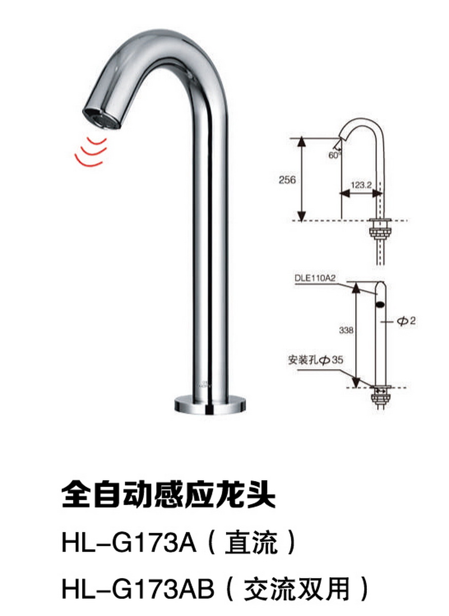 感應系列