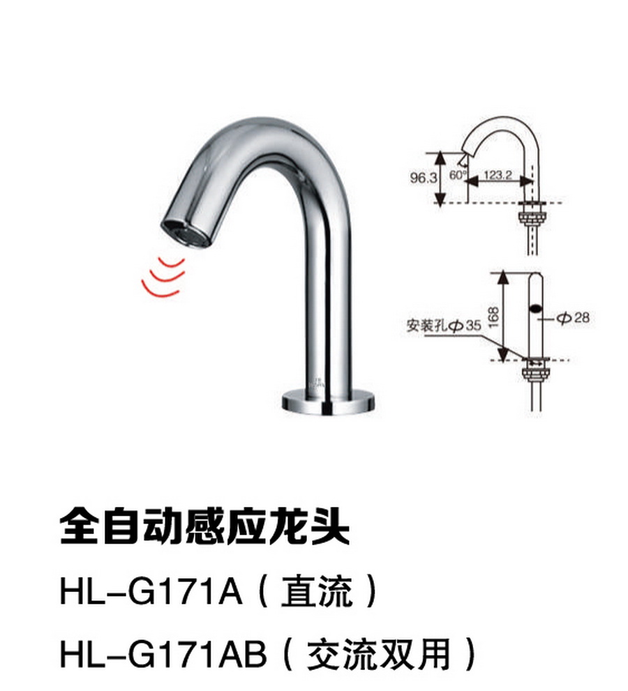 感應系列