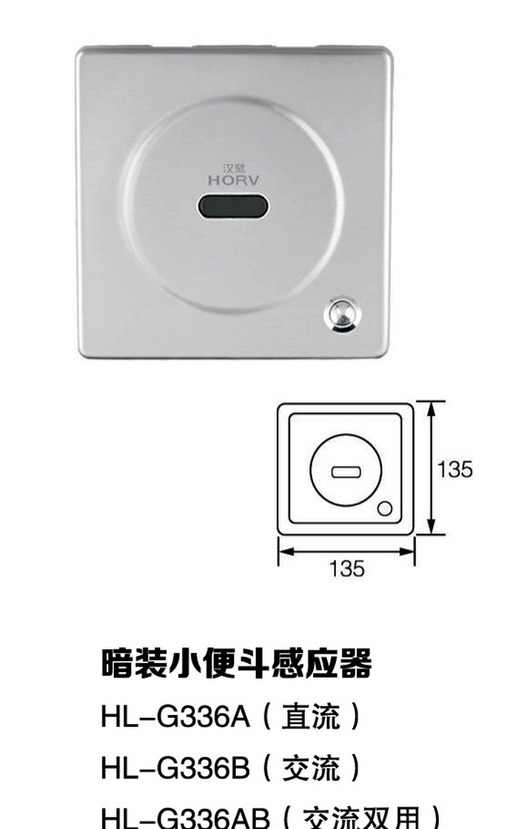 感應系列