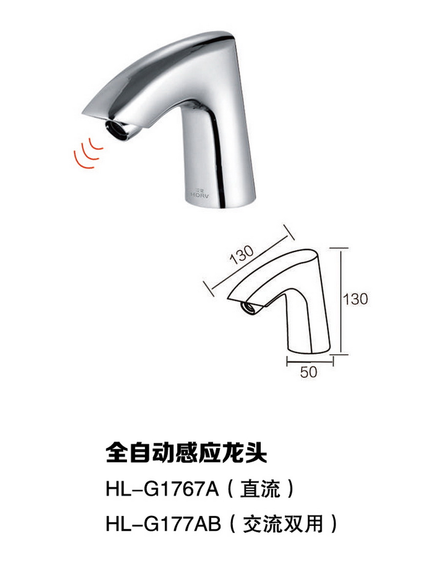 感應系列