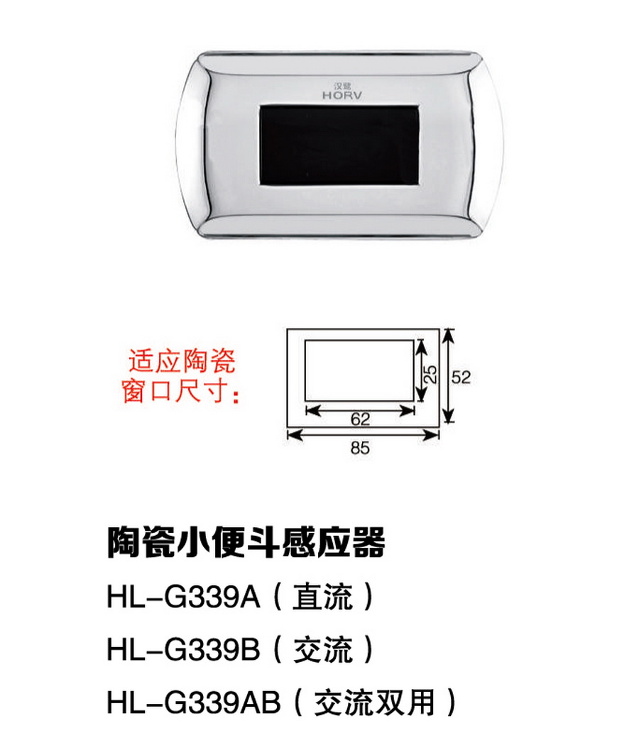 感應系列